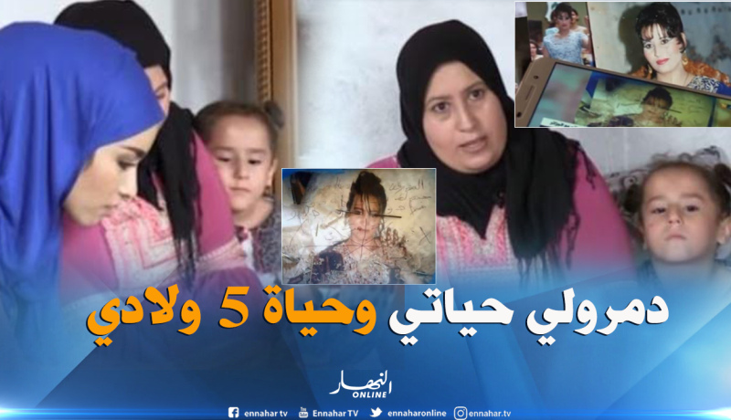 بالفيديو ..كريمة توري قصتها المأساوية بعد رؤية صورها مدفونة بقبر عبر قناة” النهار “