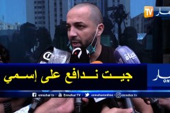 سعداوي: “لا أشكك في نتائج الوفاق وأنا هنا للدفاع عن شرف عائلتي”