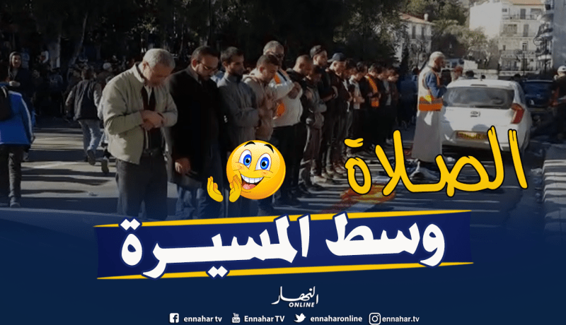 متظاهرون يقطعون المسيرة ويؤدون صلاة العصر في جماعة بالعاصمة