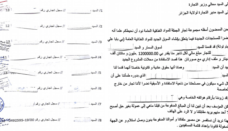 ثلاثة أشخاص ينصبون على تجار السمار وينهبونهم أزيد من 5 ملاييرسنتيم