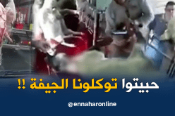 طالع هابط: خليتو اللحم تاعنا وحبيتو توكلولنا الجيفة تع فرنسا.. راكم كامل هابطين