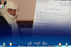 عقال وأعيان منطقة طاسيلي نازجر بإيليزي يرحبون بمبادرة بن صالح