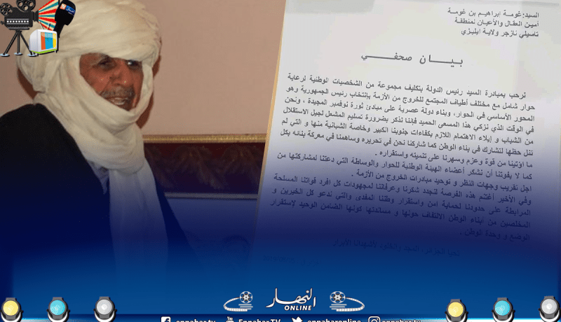 عقال وأعيان منطقة طاسيلي نازجر بإيليزي يرحبون بمبادرة بن صالح