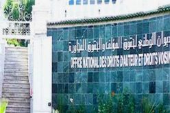 الديوان الوطني لحقوق المؤلف يطلق قافلة إصغاء لفائدة الفنانين