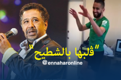 بالفيديو.. بودبوز يرقص على أنغام “عبد القادر يا بوعلام”