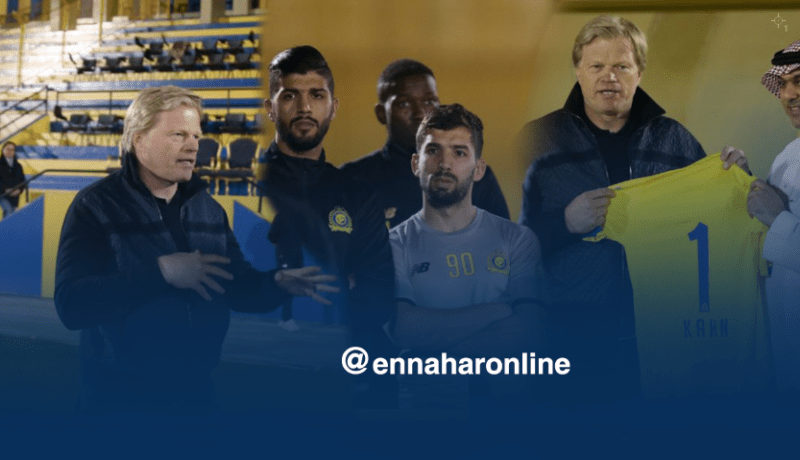 “جابو” يتدرب بحضور الحارس الأسطوري “أوليفر كان”