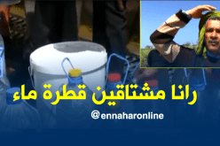 أزمة عطش حادة تضرب بمستغانم