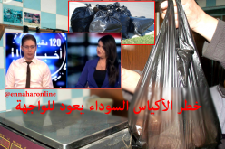 أكياس بلاستيكية مسرطنة تعود للأسواق الجزائرية