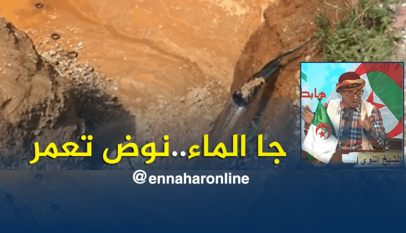 “سيال” يستمعون لنداء النوي.. راكم طالعين