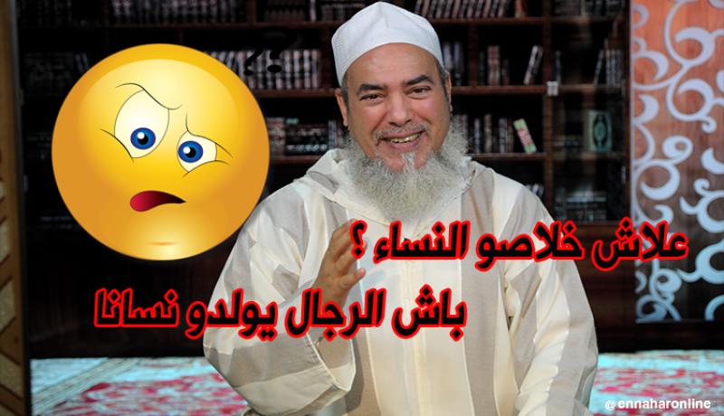 الشيخ شمس الدين : هل انقرضت القابلات حتى يوّلد الرجال نساءنا ؟