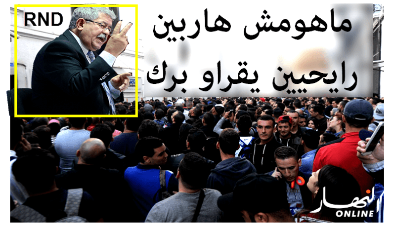 الأرندي يدافع عن الطلبة الفارين