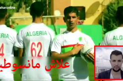 بالفيديو .. مخرج يرد على ديزاد جوكر “علاش مانسوطيش”