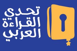 الطفل إلياس يشارك في مهرجان القراءة بدبي
