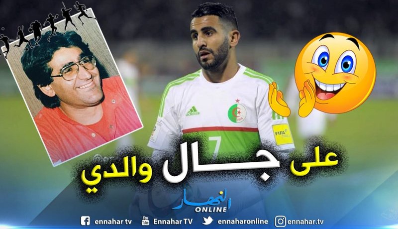 محرز:”والدي منحني الشغف بكرة القدم”