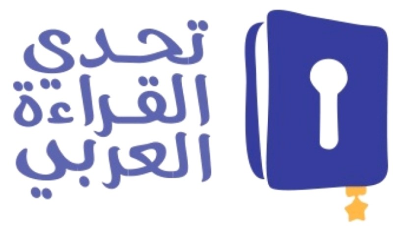  إنطلاق التصفيات ما قبل النهائية لتحدي القراءة العربي في دبي بالإمارات