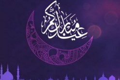 رسميا الجمعة أول أيام عيد الفطر المبارك بالجزائر