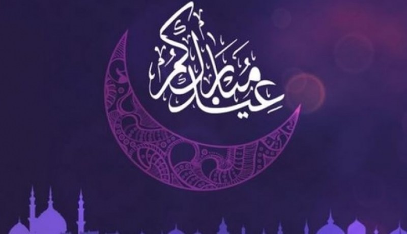 رسميا الجمعة أول أيام عيد الفطر المبارك بالجزائر