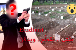 سفاح بلكور ” أمام جنايات الدار البيضاء ديسمبر المقبل 
