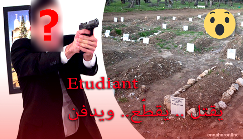 سفاح بلكور ” أمام جنايات الدار البيضاء ديسمبر المقبل