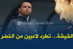 شارف يطرد لاعبين من المُنتخب الأولمبي بسبب “الشيشة” !