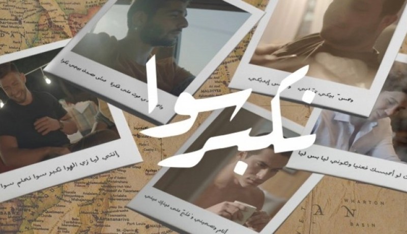 “نكبر سوا”.. جديد فريق “THE5” العربي