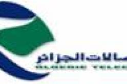 لجنة تفتيش مركزية بالوكالة التجارية لاتصالات الجزائر بسكيكدة