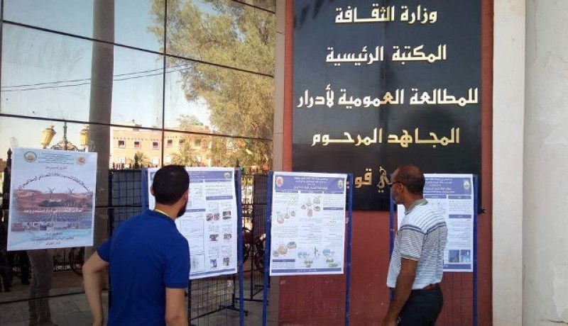 إطلاق أول تطبيق إلكتروني للمكتبات بأدرار