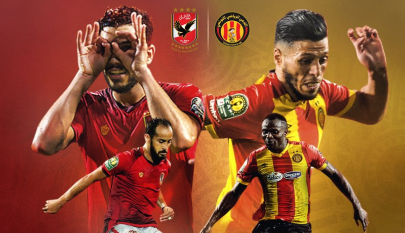 لهذا السبب لن يعاد نهائي رابطة الأبطال بين الترجي والأهلي