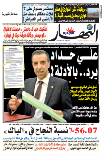 الأربعاء 26 جويلية 2017