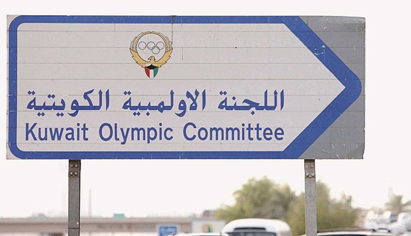 الكويت تحل اللجنة الأولمبية واتحاد كرة القدم بسبب الفساد
