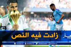 محرز يعترف: “نعم.. لقد تغيرت كلاعب” !