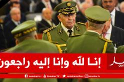 برناوي وبيراف يُعزيان في وفاة قايد صالح