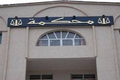 تبسة: الرقابة القضائية للرئيس المدير العام السابق لشركة مناجم الحديد