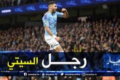 محرز في رسالة لـ “غوارديولا”: “أحب اللعب كل ثلاثة أيام” !