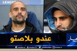 لهذا السبب “غوارديولا” لم يعتمد على “محرز” في دوري الأبطال !