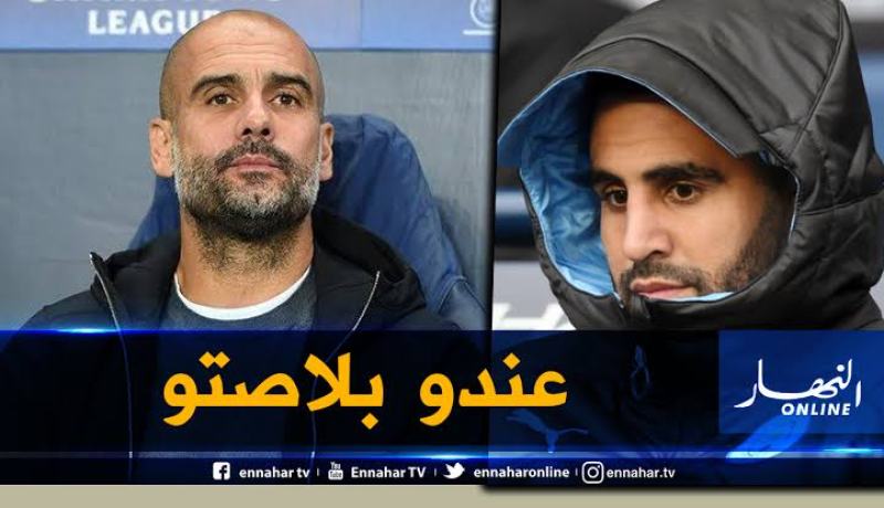 لهذا السبب “غوارديولا” لم يعتمد على “محرز” في دوري الأبطال !