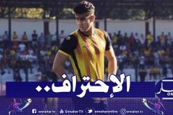 “حفافة” تهدد مستقبل مدافع الخضر الصاعد في فرنسا!