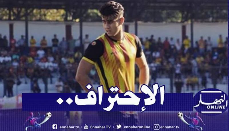 “حفافة” تهدد مستقبل مدافع الخضر الصاعد في فرنسا!