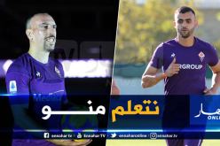 ريبيري يحتفي برشيد غزال