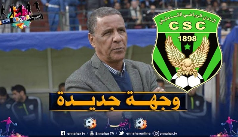 رسميا.. عمراني مدربا جديدا لشباب قسنطينة