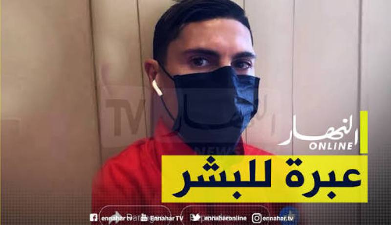 لاعب الخضر يوجه رسالة للجزائريين عن فيروس كورونا