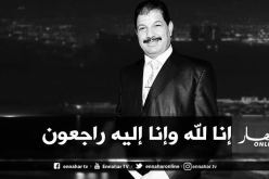 الرئيس المدير العام لمجمّع “الشروق” علي فوضيل في ذمّة الله