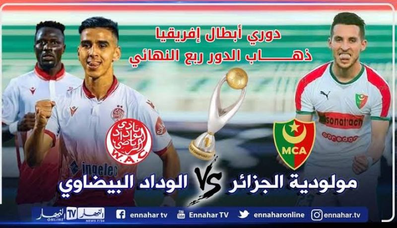 العميد يسقط في الدار البيضاء ويغادر رابطة الابطال