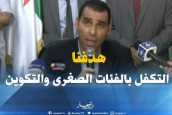 الفاف تضع خطة عمل جديدة لأكاديمية خميس مليانة