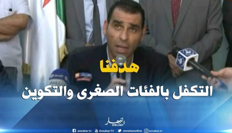 الفاف تضع خطة عمل جديدة لأكاديمية خميس مليانة