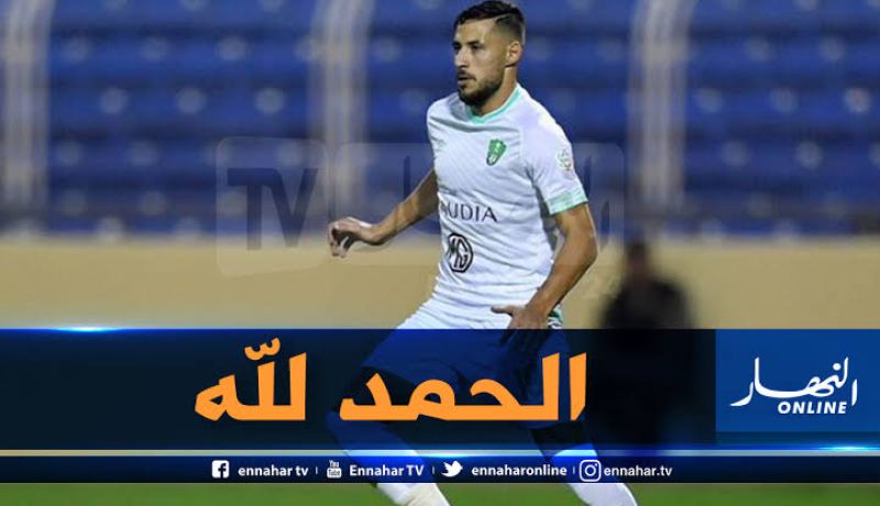 رسميا.. الأهلي السعودي يُنهي أزمة بلايلي
