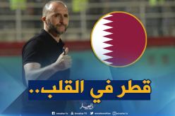 بلماضي :”لدي علاقة خاصة مع قطر”