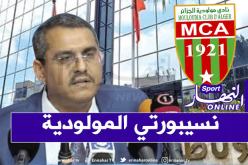 منع المدير العام لشركة سوناطراك من دخول ملعب 5 جويلية !