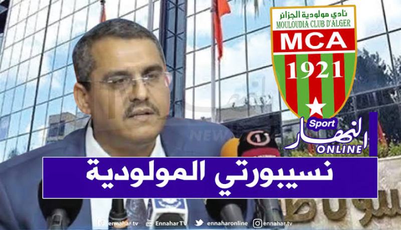 منع المدير العام لشركة سوناطراك من دخول ملعب 5 جويلية !