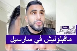 محرز: “هكذا رفضني فريق سارسيل في بداية الأمر” !